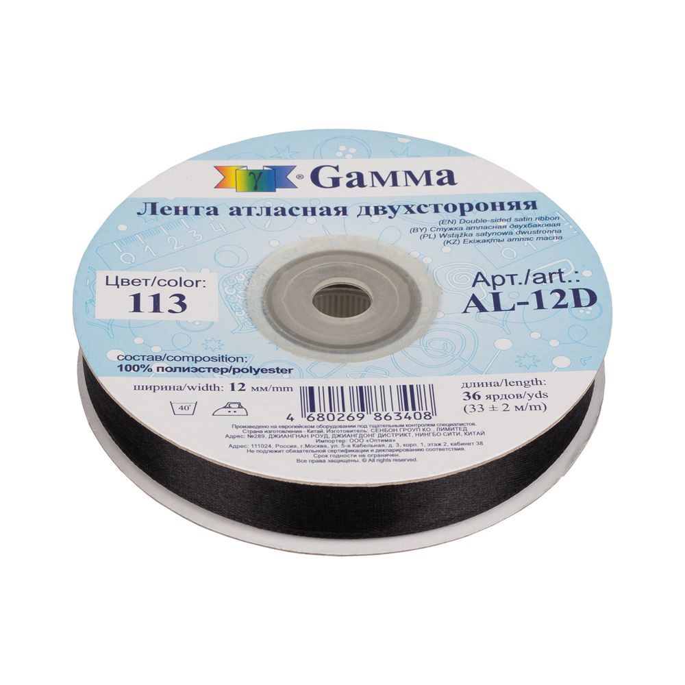 Лента атласная 2-сторонняя 12.0 мм / 33±2 метра, №113 черный, Gamma AL-12D