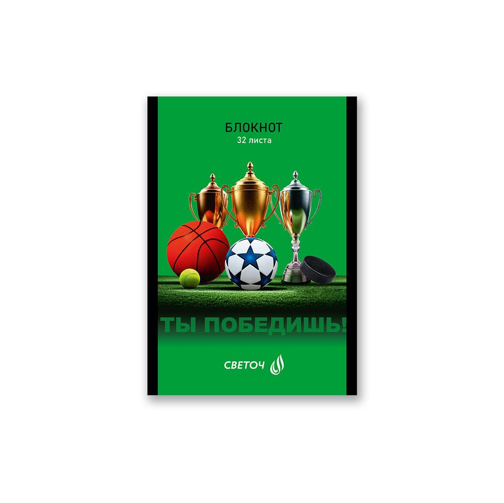 Блокнот на скобе, A6 32 л. 10 шт клетка, Победа за нами 01723, Б260 Светоч