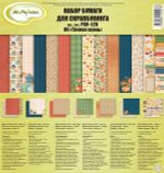 Набор бумаги для скрапбукинга 190 г/м², 30.5х30.5 см, 7 л, 09 Теплая осень, Mr.Painter PSR-L26