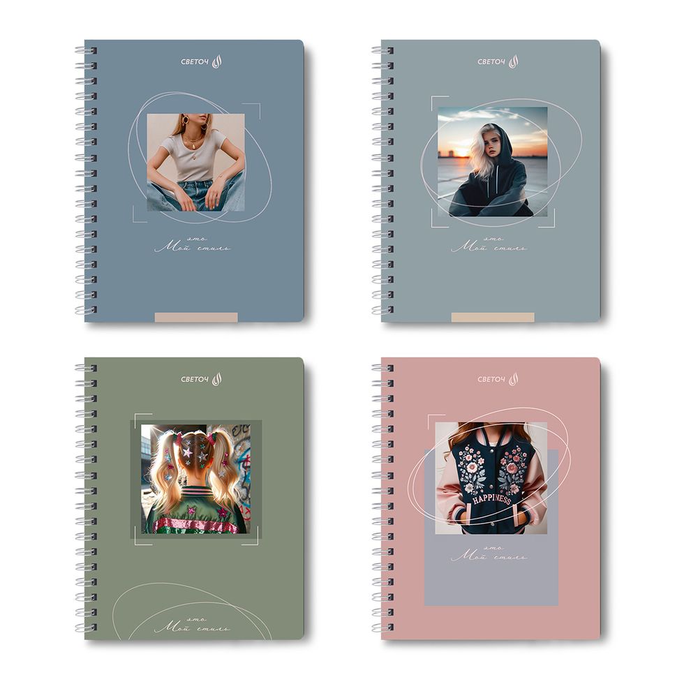 Тетрадь ученическая общая, A5 96 л. на гребне 65 г/м², белизна 100 %, 4 шт, клетка, 01198 Мой стиль, Светоч Т115