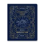 Комплект тетрадей со справочным материалом Линия успеха, софт тач ламинация + тиснение фольгой, A5+ 48 л. 12 шт, на скобе 65 г/м², белизна 100 %, клетка/линия, 01051 12 предметов, Светоч 48К35