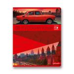 Комплект предметных тетрадей Будь в движении A5+ 48 л., 10 шт, на скобе клетка/линия, Алгебра, Английский, Биология, География, Геометрия, Физика, Химия, История, Русский, Литература, Светоч