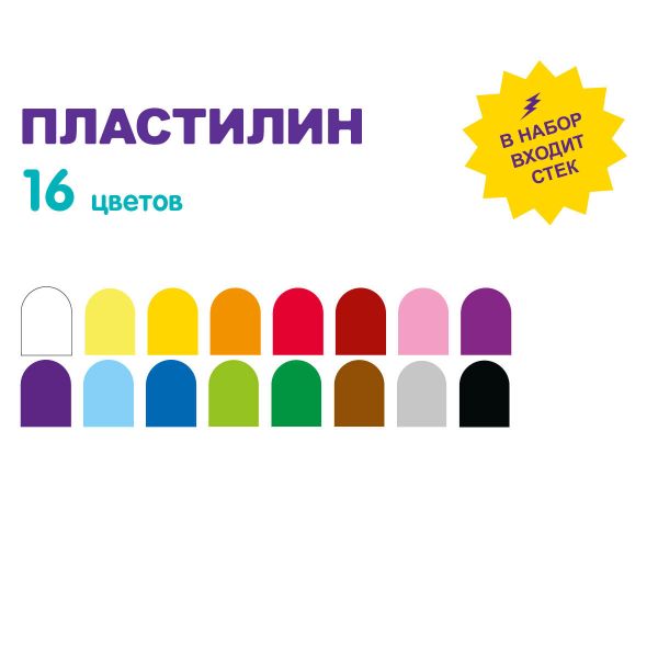 Пластилин классический 320 г, 16 цв, Лео LPMC-0116