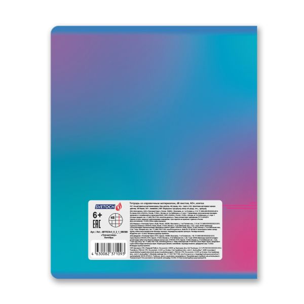 Тетрадь со справочным материалом Трендтокер, A5+ 48 л. на скобе 60 г/м², белизна 90%, 10 шт, клетка, 000500 Алгебра, Светоч 48ТПСКт5_0_2_1