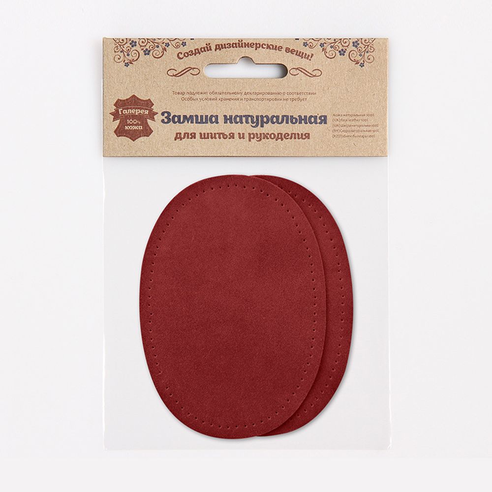 Заплатка, замша, овал средний 10х14см с перфорацией, 2 шт в уп, 100% кожа, 31 бордовый