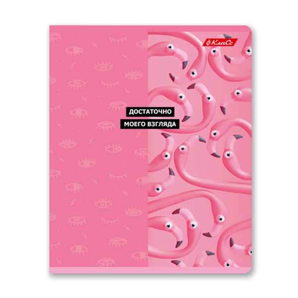 Тетрадь ученическая общая, A5+ 48 л. на скобе 65 г/м², белизна 100%, 10 шт, линия в термоусадочной пленке, 000757 Мир в розовом цвете, Светоч 48ТЕТл-001