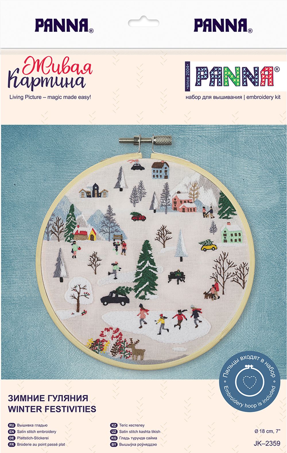 Набор для вышивания нитками Panna Живая картина JK-2359, Зимние гуляния, 18х18 см