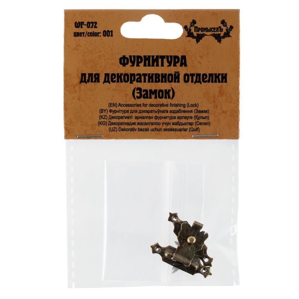 Фурнитура для декоративной отделки замок 2х1.7 см, 1 шт, №01 бронза, Промысел WF-072