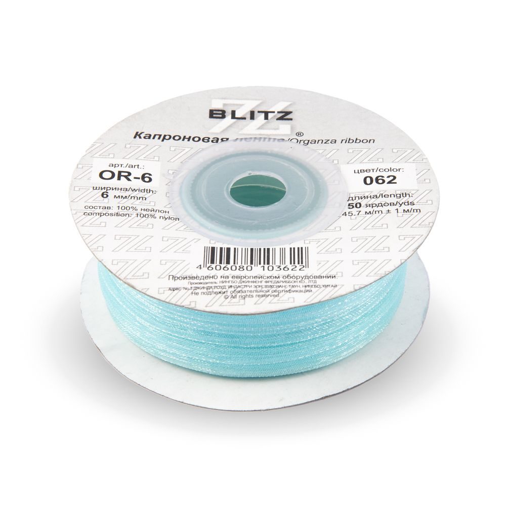 Лента капроновая (органза) _6.0 мм / 45.7 метров, 062 бл.голубой, Blitz OR-6