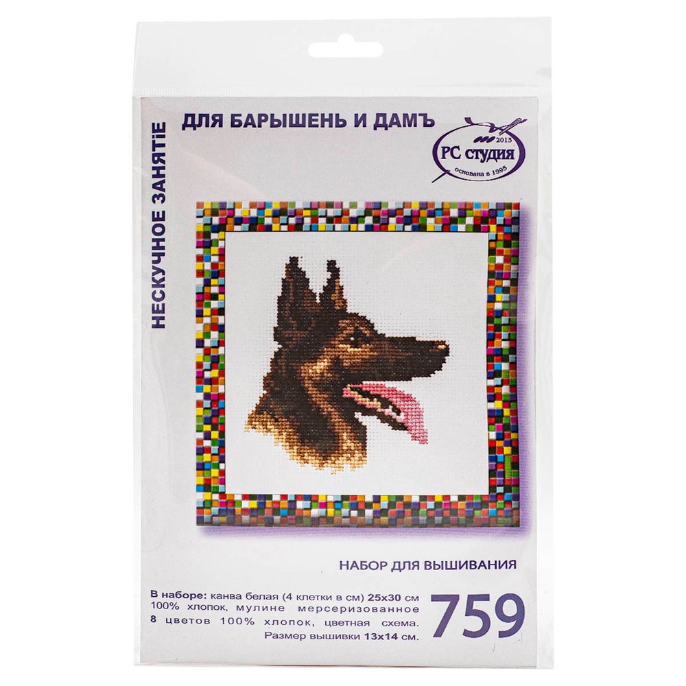 Набор для вышивания нитками РС Студия, Немецкая овчарка 13х14 см