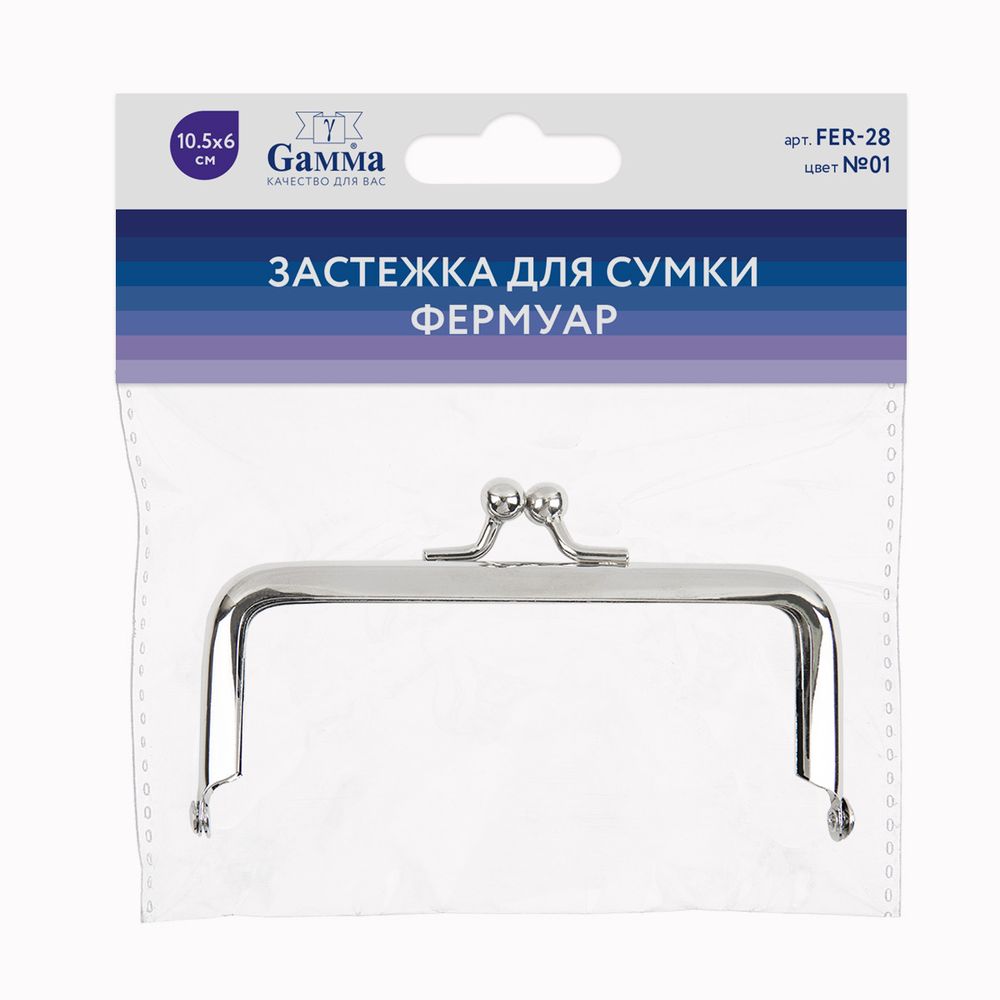 Застежка для сумки фермуар 10.5х6 см, 1 шт, 01 серебро, Gamma FER-28