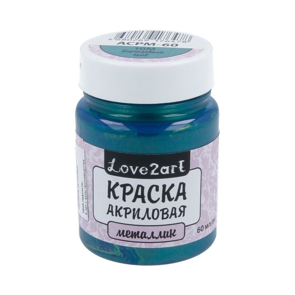 Краска акриловая металлик 60 мл, 10М бирюзовый, Love2art ACPM-60