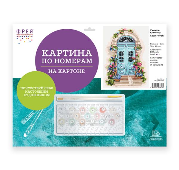 Картина по номерам Фрея PKZ/PM-055, Уютное крыльцо, (на картоне) 40х30 см