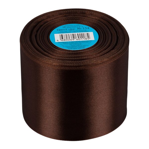 Лента атласная 1-сторонняя 75.0 мм / 33±2 метра, №154 т.коричневый, в термоплёнке, Gamma