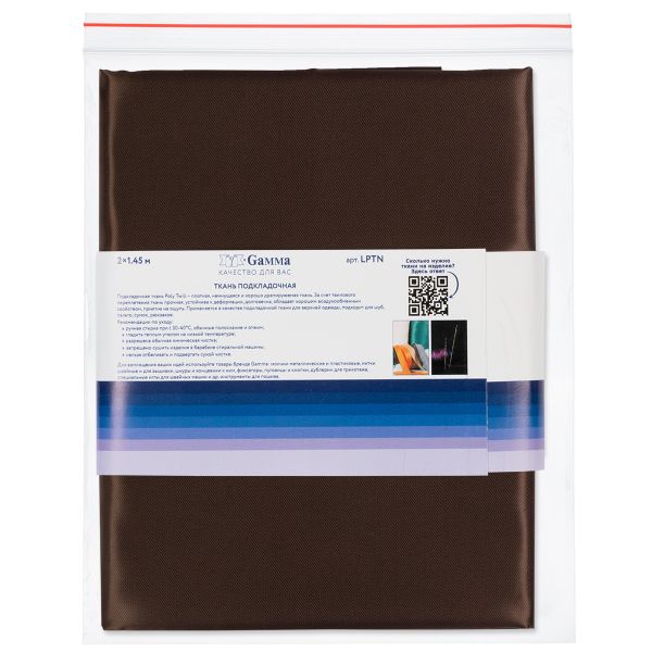 Ткань подкладочная Poly Twill 101±2 г/м², 200х145±2 см, 27 коричневый, Gamma LPTN