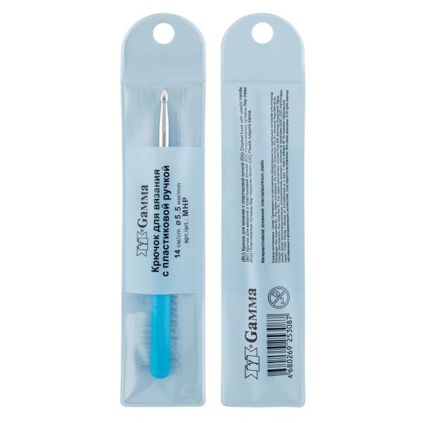 Крючок для вязания с пластиковой ручкой металл ⌀5,5 мм, 14 см, в чехле, Gamma MHP