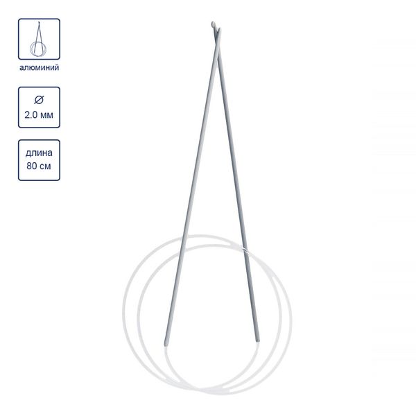 Крючок циркулярный для вязания металл ⌀2.0 мм, 80 см, в чехле, Gamma SH2