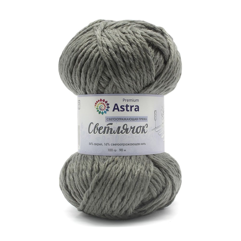 Пряжа Astra Premium (Астра Премиум) Светлячок светоотражающая (Reflective) / уп.2 мот. по 100 г, 90м, 900 серый