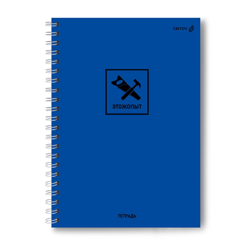 Тетрадь ученическая общая, A4 96 л. на гребне 65 г/м², белизна 100 %, 4 шт, клетка, 01249 Это ж опыт, Светоч Т129