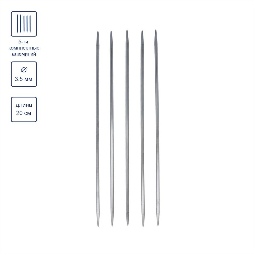 Спицы чулочные металл ⌀3.5 мм, 20 см, никель, Gamma MK5