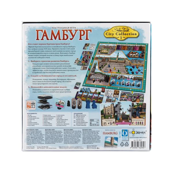 Игра настольная Эврикус Гамбург PG-17397