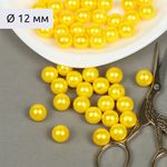 Бусины пластик (перламутр) ⌀12 мм, цв.A08 лимон, уп.500г (530 шт), Magic4Hobby