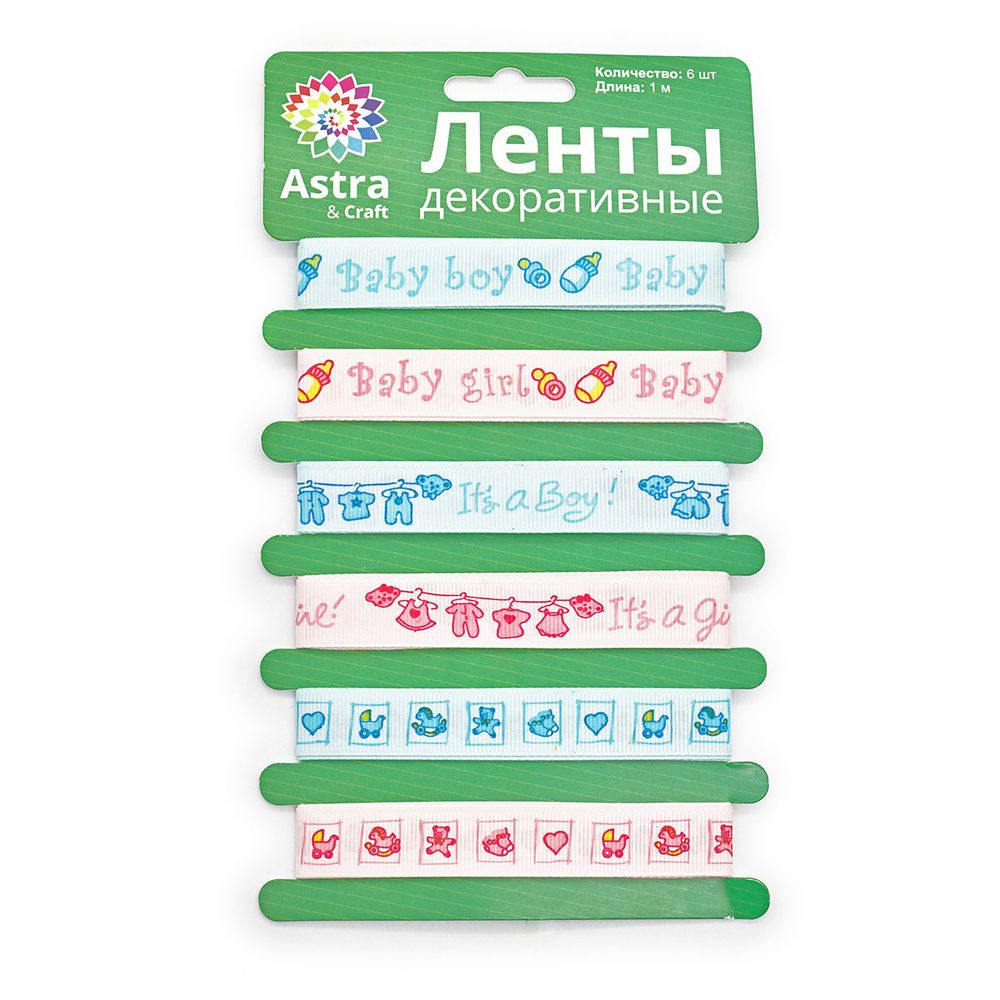 Лента декоративная С рождением!, 15 мм, длина 1 м, 6 шт
