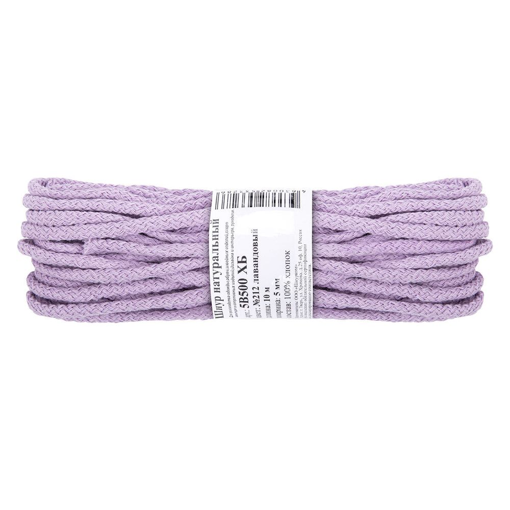 Шнур круглый х/б ⌀5.0 мм, 10 м, 212 лавандовый, Gamma 5В500 ХБ