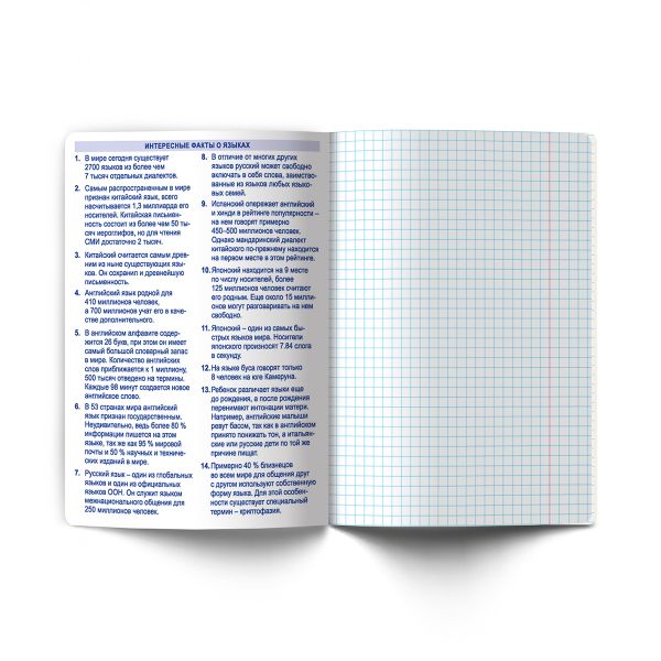 Тетрадь со справочным материалом 
