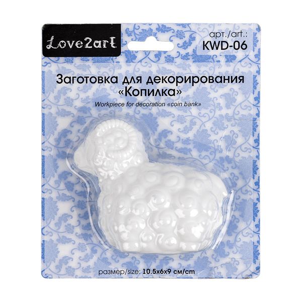 Заготовка пластиковая Копилка, 10.5х6х9 см, баран, KWD-06 Love2art