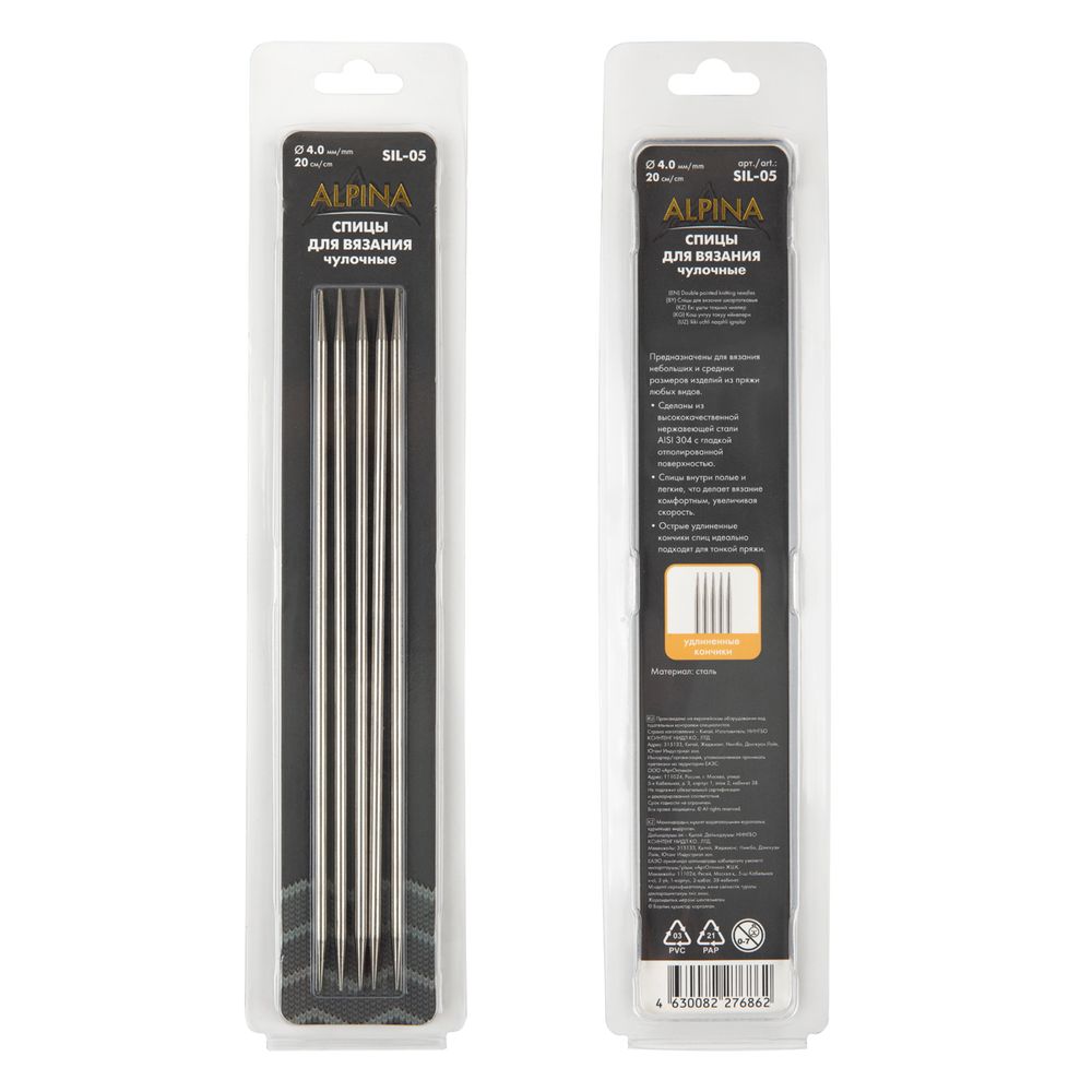 Спицы чулочные 5-ти компл. ⌀4.0 мм, 20 см, Alpina SIL-05