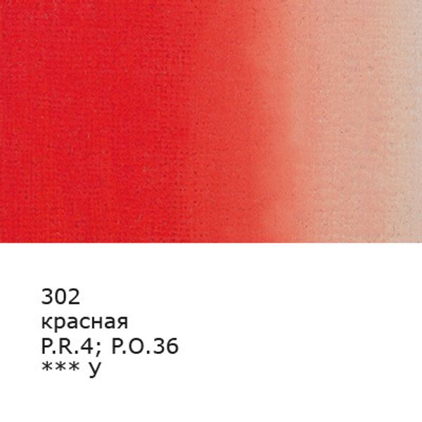 Краска гуашь художественная 100 мл, 6 шт, 302_Красная (Red), Vista-Artista VAG-100