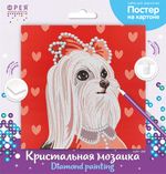 Алмазная (кристальная) мозаика Фрея ALBP-306, постер Леди, 30х30 см