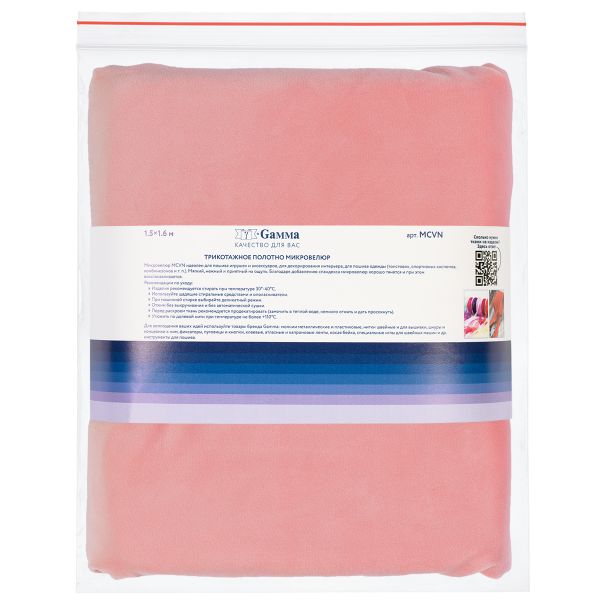 Микровелюр 312±5 г/м², 150х160±2 см, №166 розово-персиковый, Gamma MCVN