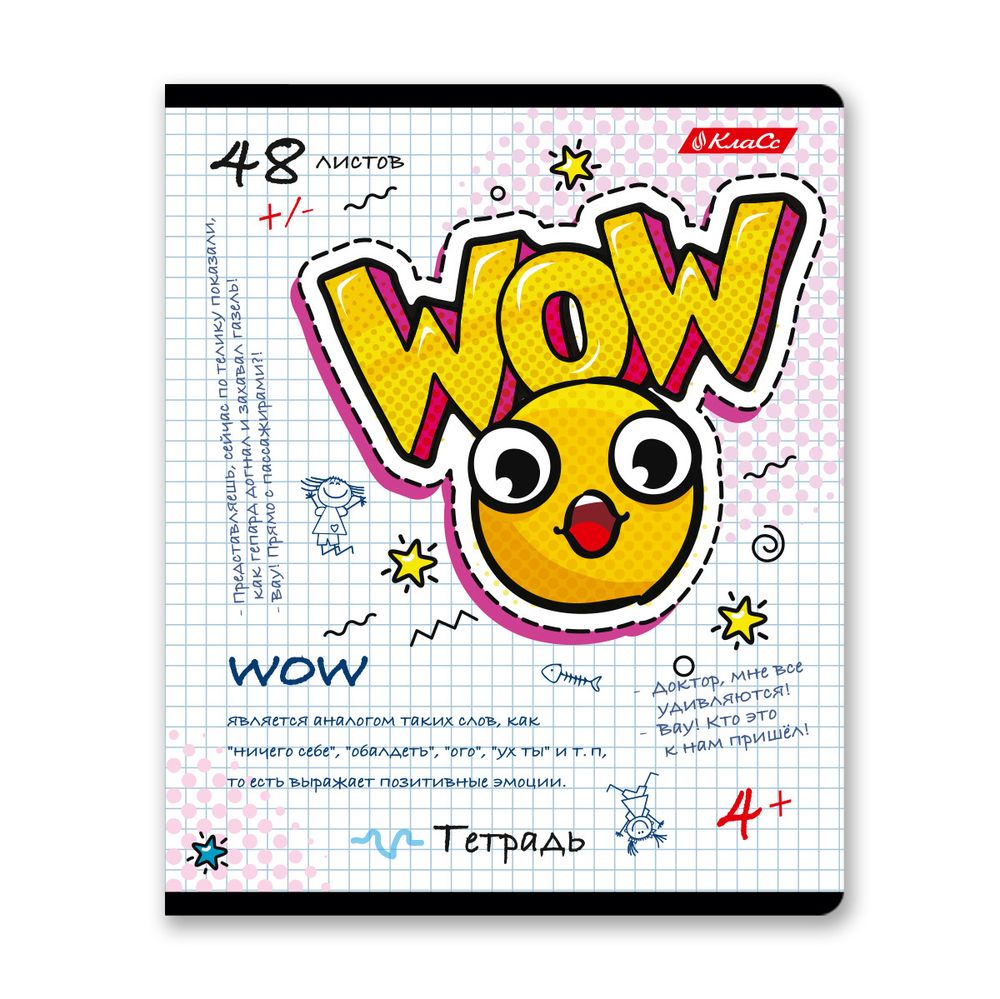 Тетрадь ученическая общая, выборочный лак, A5+ 48 л. на скобе 65 г/м², белизна 100%, 10 шт, клетка в термоусадочной пленке, 000745 Эмодзи, Светоч 48ТЕТк-003