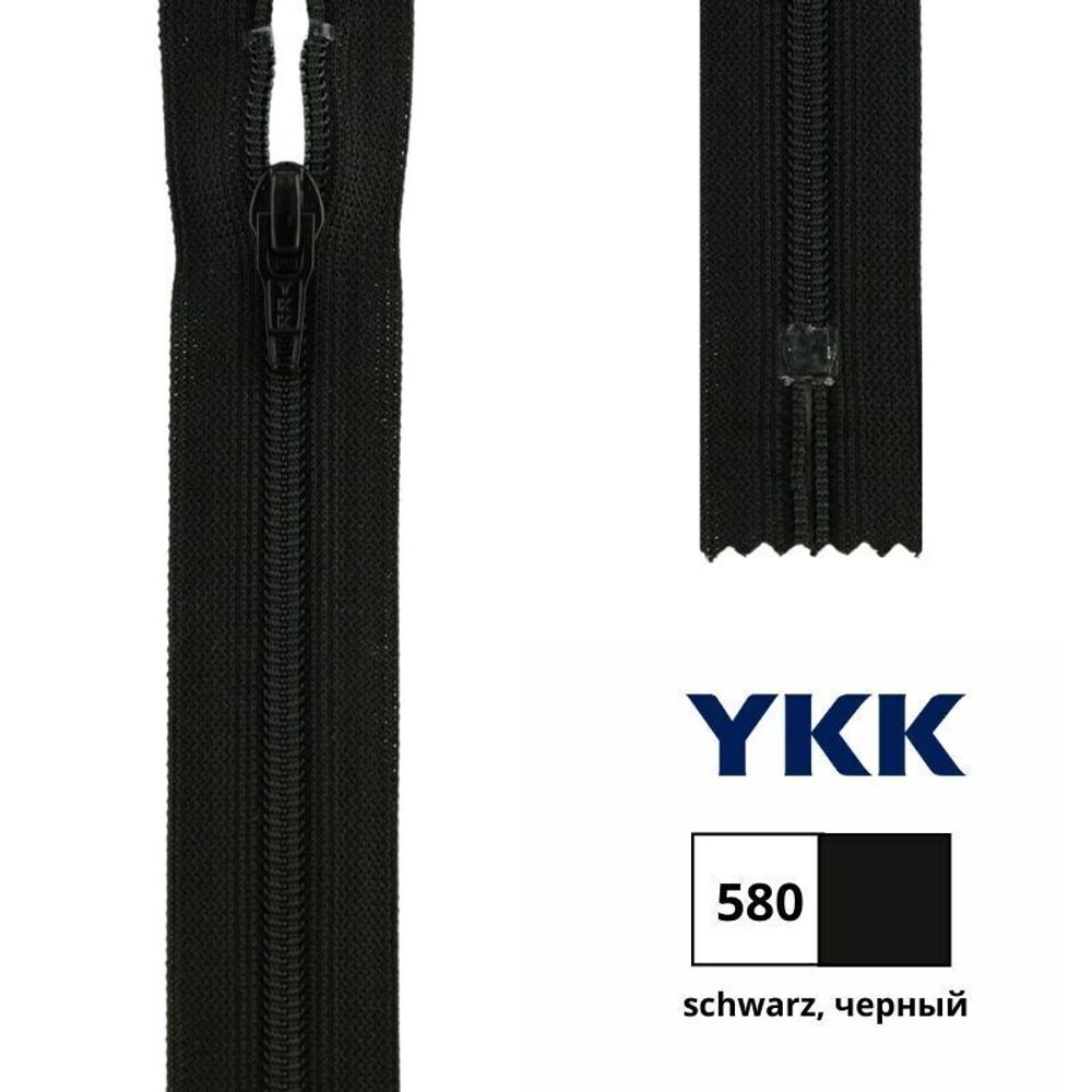 Молния спираль (витая) YKK Т3 (3 мм) 1 зам., н/раз., 12 см, цв. 580 черный, 0561179/12, уп. 10 шт /TOS/