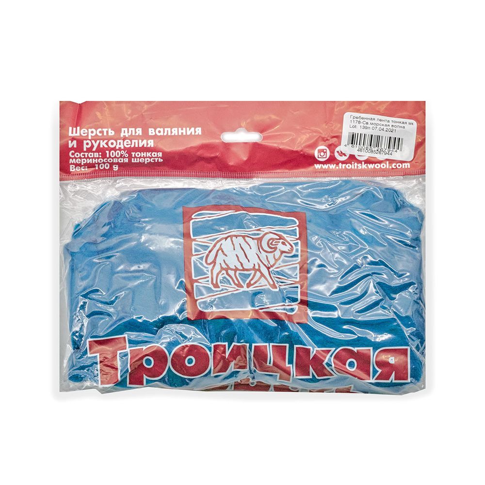 Шерсть для валяния Троицкая тонкая 1х100 г (до 23 мкр), 1178 св. морская волна