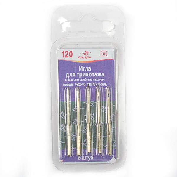 Иглы для швейных машин для трикотажа 130/705 H SUK, №120, 5 игл, блистер, АРТИ
