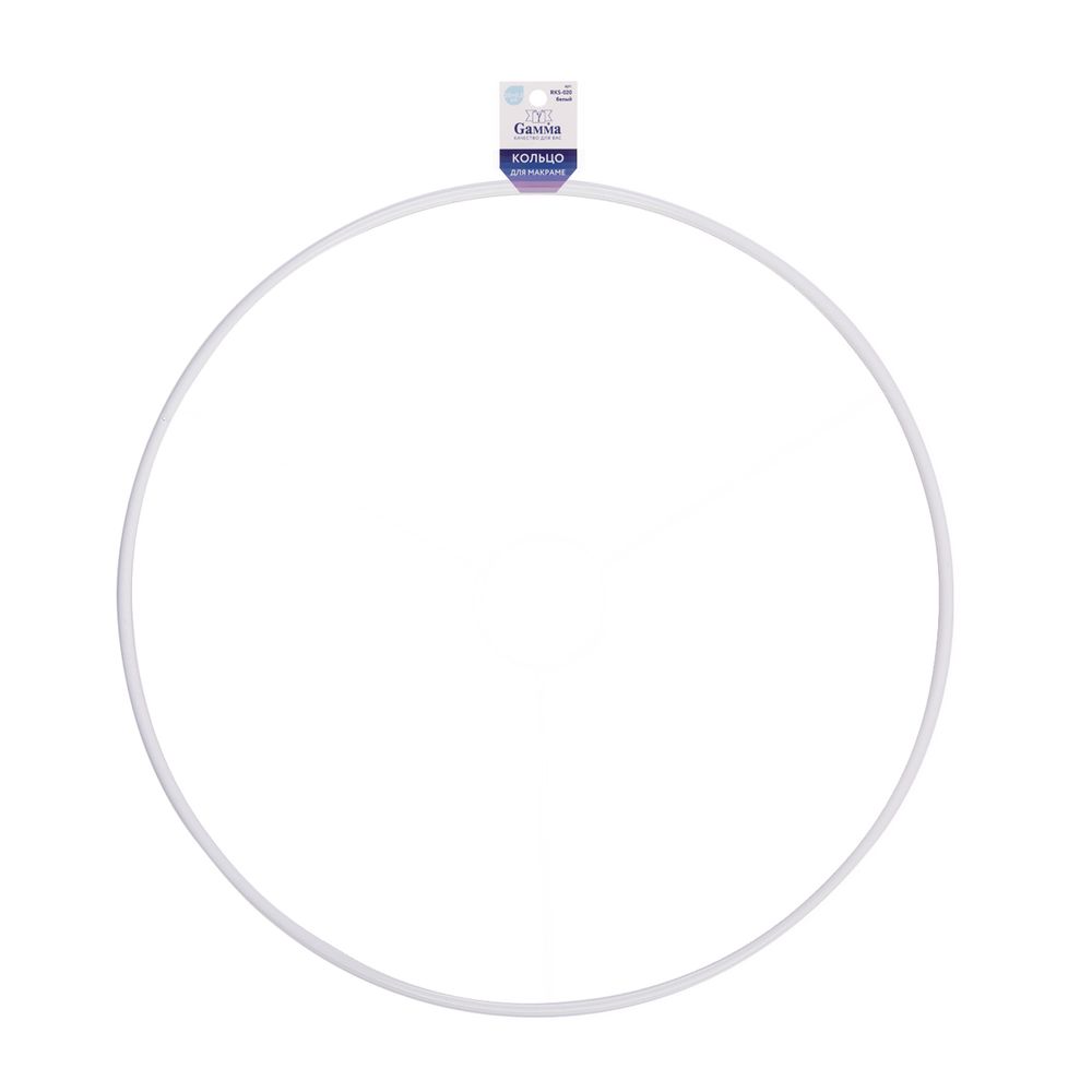 Кольцо для макраме (заготовка) сталь металл ⌀200 мм, белое, Gamma RKS-020
