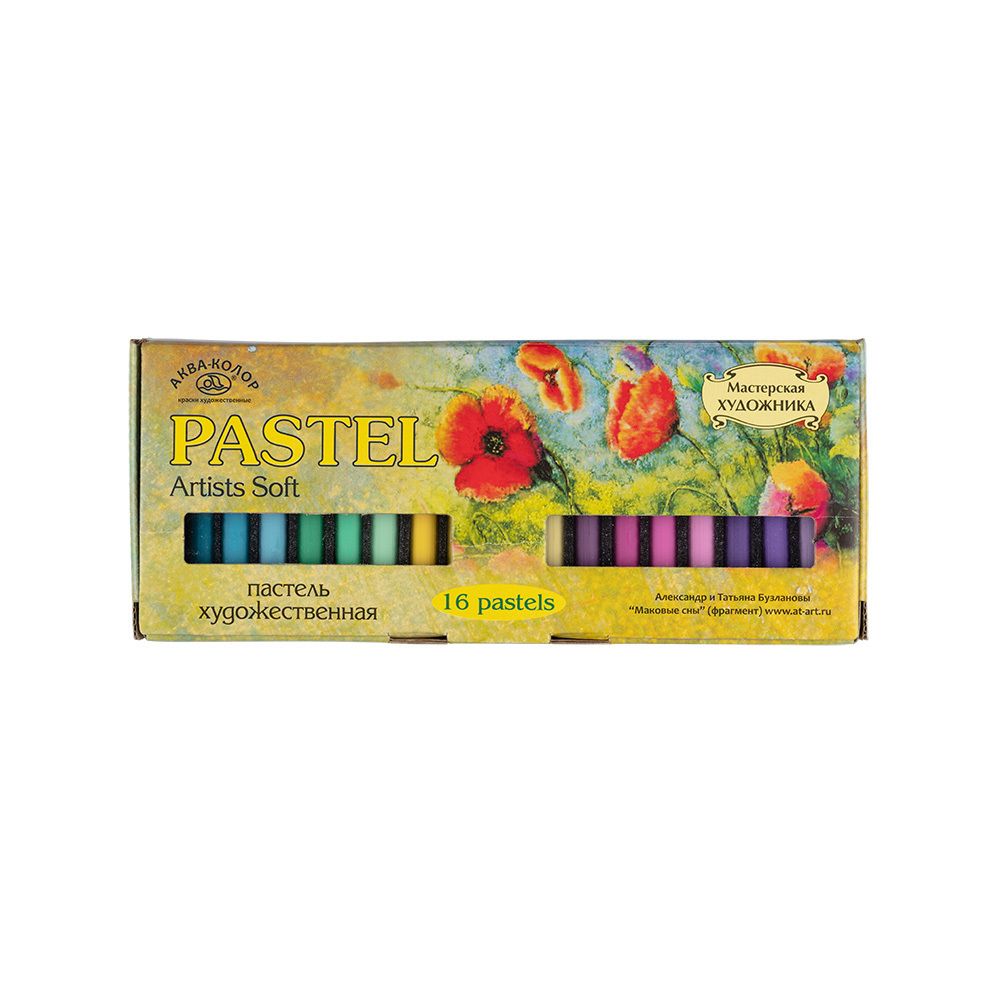 Пастель Аква-колор 16 цв, К2505 Набор 5