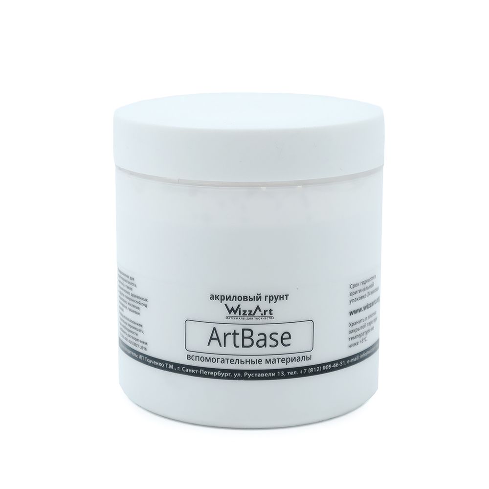 Грунт белый ArtBase 0,5кг, WB2.500