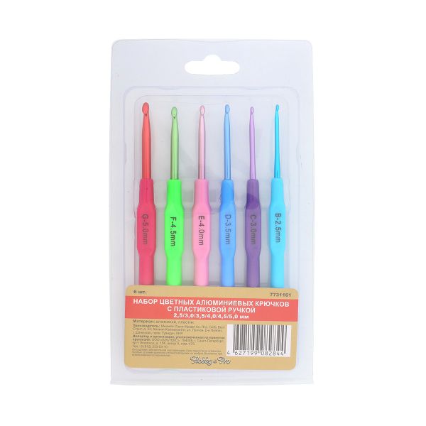 Набор цветных алюминиевых крючков с пластиковой ручкой ⌀2,5 мм - 5,0 мм, упак(6 шт),Hobby&Pro 1287