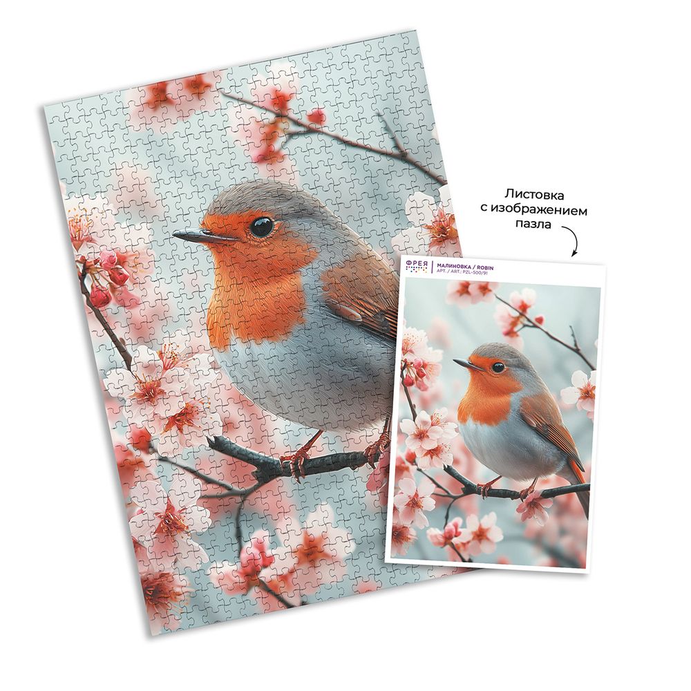 Пазл 500 элементов, PZL-500/91 Малиновка, Фрея