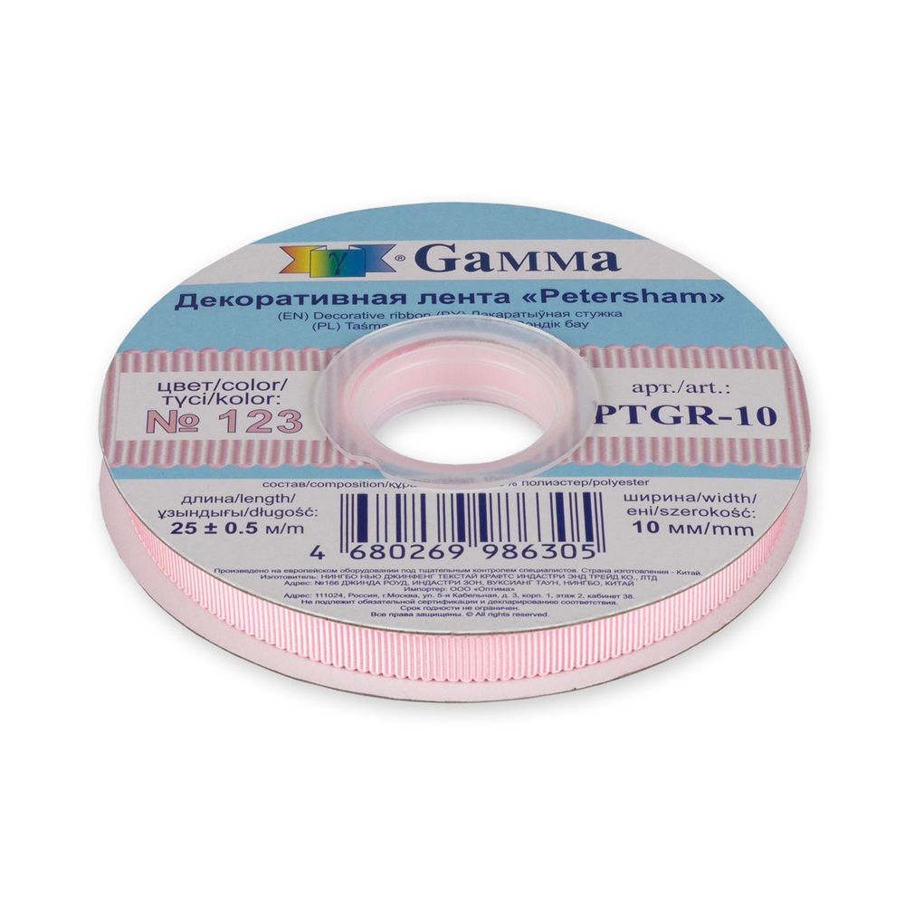 Лента репсовая (в рубчик) с зубчатым краем 10.0 мм, 25±1 метров, 123 бл.розовый, Gamma PTGR-10