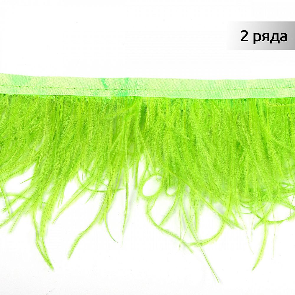 Перья на ленте Страус 8 см, FBY-08-086, цв. лайм, 2м