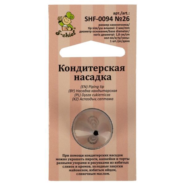 Кондитерская насадка ⌀18 мм, металл, 1 шт, №26 круг, S-Chief SHF-0094