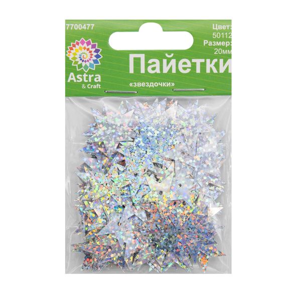 Пайетки фигурные звездочки 20 мм, упак. 10 гр, Астра, 50112 серебро голограмма, уп.10 шт