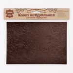 Кожа натуральная в листах фактурная А5 (21*14,8см) Русские узоры, 100% кожа (03 темно-коричневый) 7013