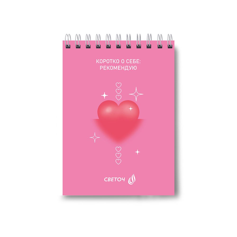 Блокнот на гребне, выборочный лак, A6 80 л., 4 шт, клетка, Если в сердце живёт любовь 01205, Светоч Б122