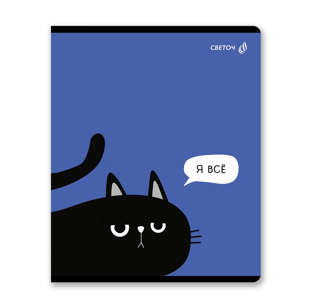 Тетрадь ученическая общая, выборочный лак, A5 80 л. на скобе 65 г/м², белизна 100% 5 шт клетка, 01526 Мяугли, Светоч Т81